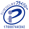 たいせつにします プライバシー 第17000744(01)号