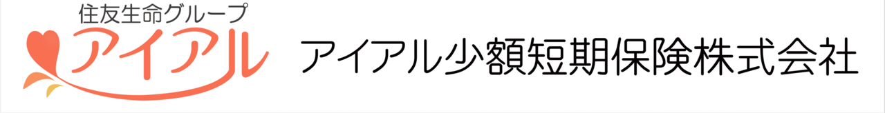 住友生命グループアイアル|アイアル少額短期保険