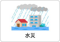 水災