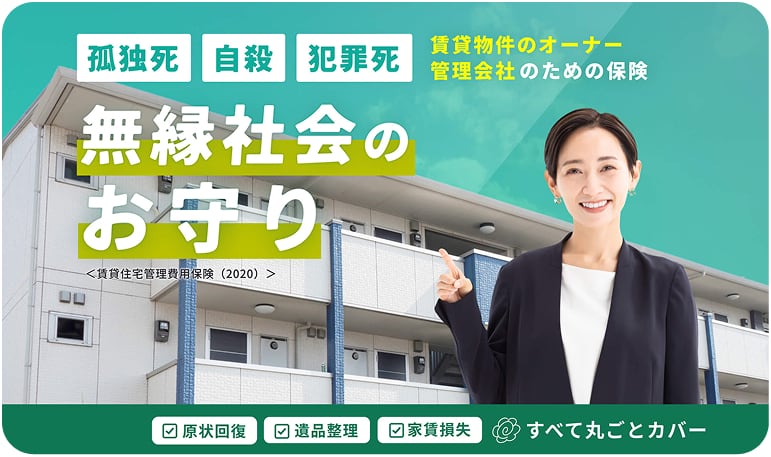 無縁社会のお守りのバナー画像